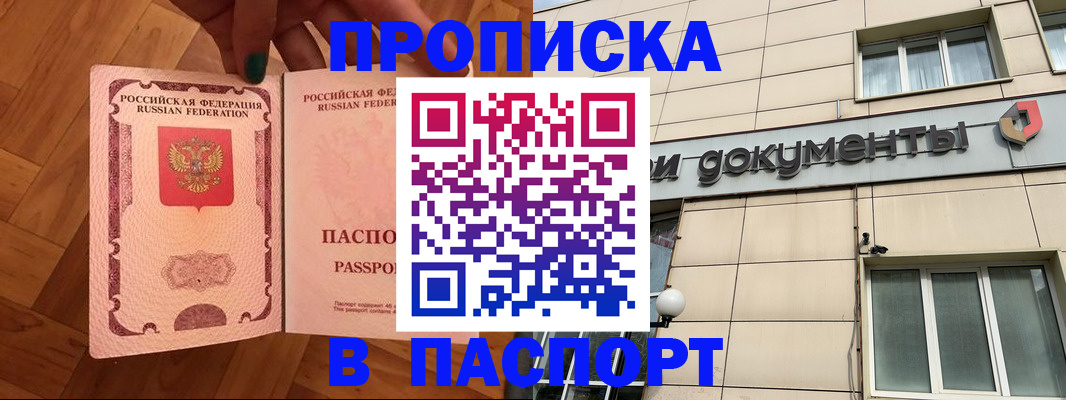 найти адрес прописки в Славгороде